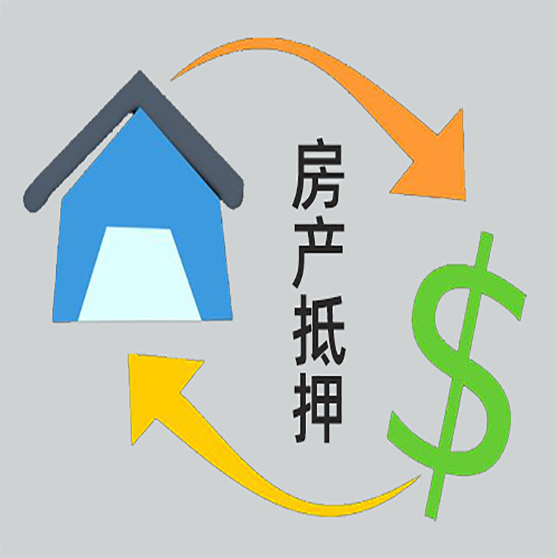 福泉房产抵押贷款定义|住房抵押贷款|最新攻略